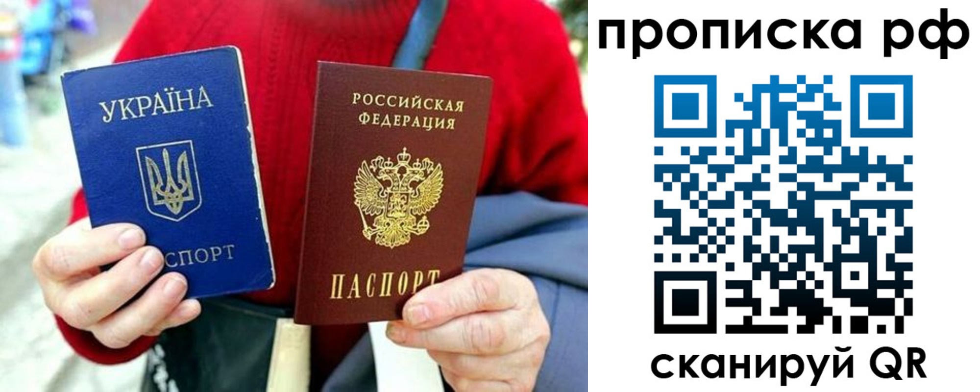 временная регистрация для школы в Новосибирской области