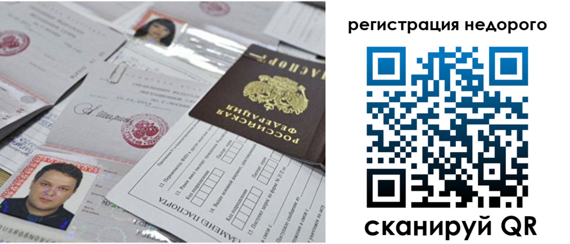 миграционный учет в Новосибирской области