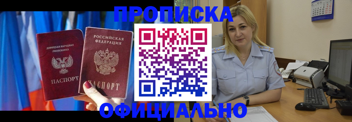 временная регистрация для всех в Новосибирской области