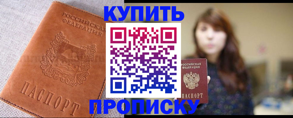 прописка поиск в Новосибирской области